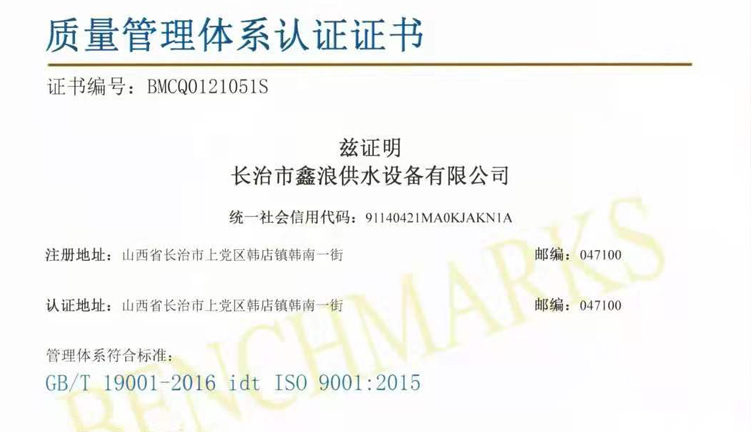 公司顺利通过ISO9000质量体系认证
