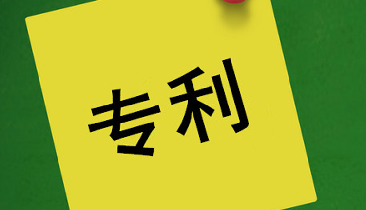 公司供水设备获专利授权